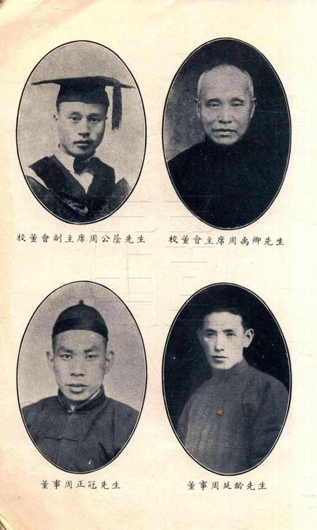 小学教育的实际 [鄞县私立周韩小学].pdf电子版_浙江省志插图5