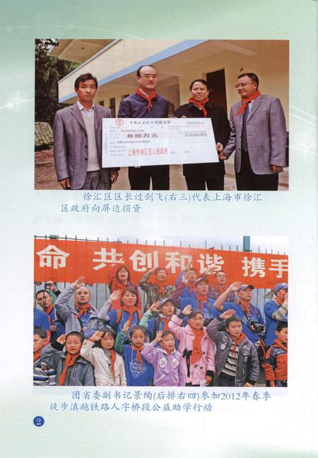 屏边县文史资料（第八辑）.pdf电子版_云南省志插图5