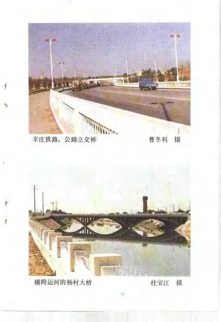 武清文史资料选辑  第4辑  1990.pdf电子版_天津市志插图5