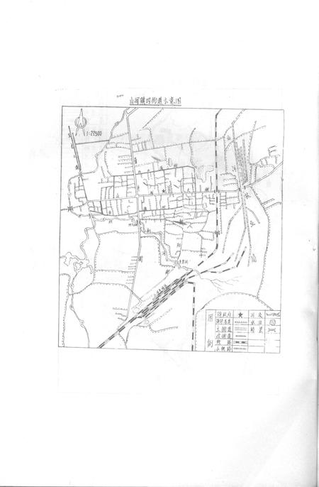 山河镇志.pdf电子版_黑龙江省志插图5