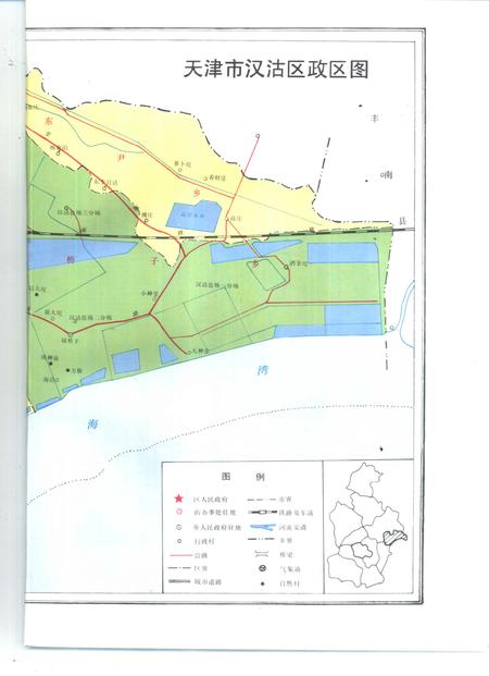 汉沽区志.pdf电子版_天津市志插图5