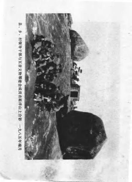 崧山志.pdf电子版_其他志插图5