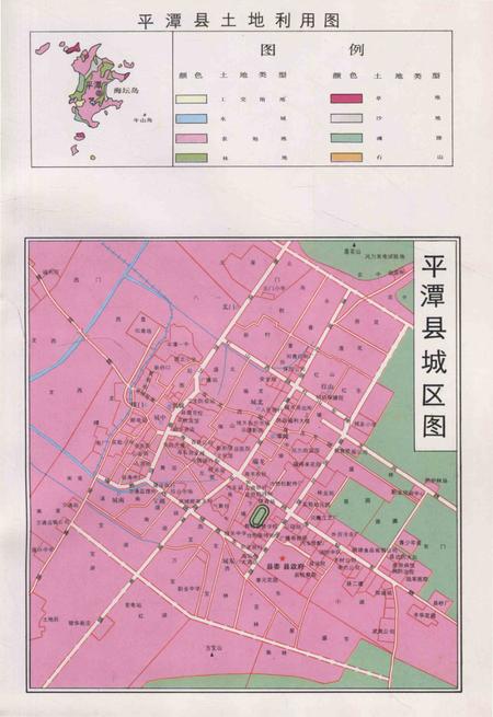 平潭县土地志.pdf电子版_福建省志插图5