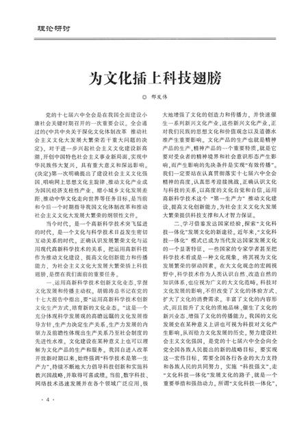 平顶山地域文化2012·1.pdf电子版_河南省志插图5