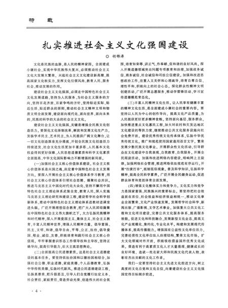 平顶山地域文化2012·3.pdf电子版_河南省志插图5