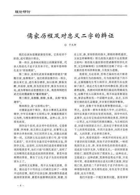 平顶山地域文化2013·1.pdf电子版_河南省志插图5