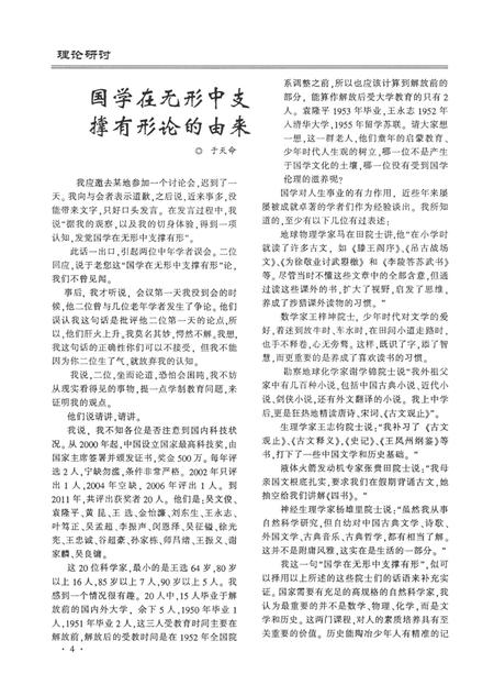 平顶山地域文化2013·2.pdf电子版_河南省志插图5