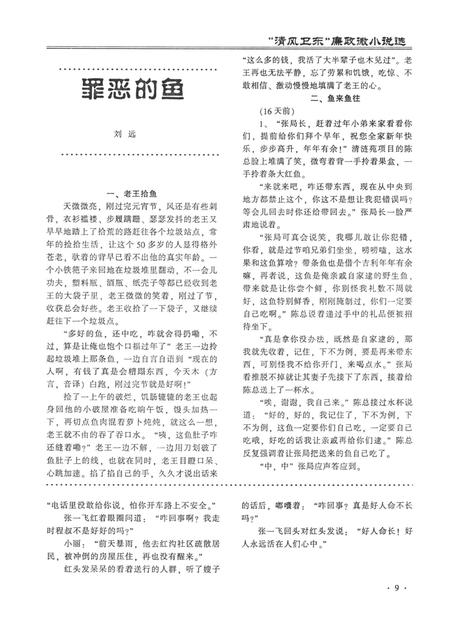 平顶山地域文化2016·1.pdf电子版_河南省志插图5