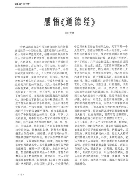 平顶山地域文化2016·2.pdf电子版_河南省志插图5