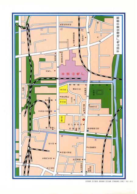 平顶山电厂志  1955-2001.pdf电子版_河南省志插图5