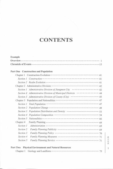 江门市志  1979-2000  下册.pdf电子版_广东省志插图5
