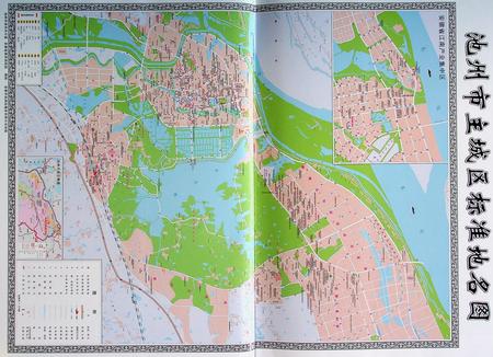 池州市志第1册.pdf电子版_安徽省志插图5