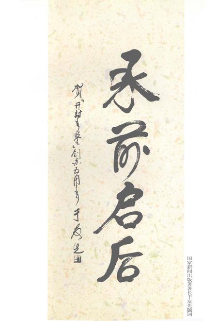 开封年鉴 1998.pdf电子版_河南省志插图5