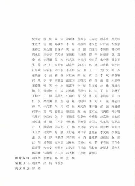 开封年鉴 2017.pdf电子版_河南省志插图5