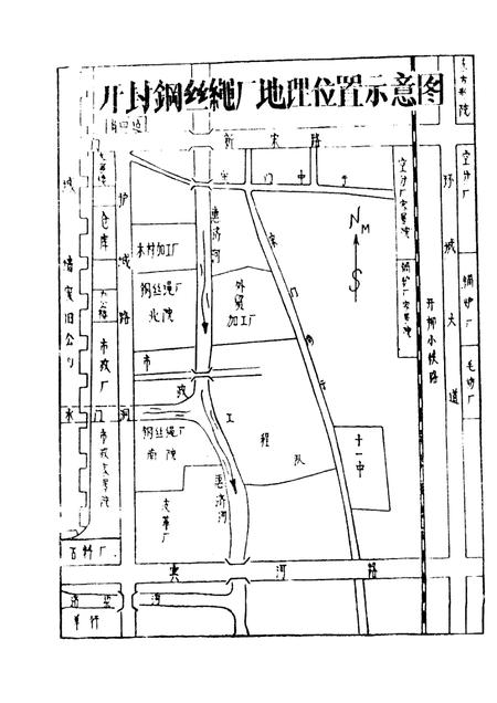 开封铜丝绳厂志  1956-1984.pdf电子版_河南省志插图5