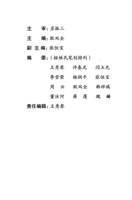 张家口文史第1辑总第38辑.pdf电子版_河北省志插图5