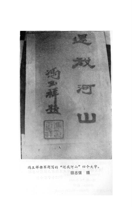 张家口文史资料第十九辑.pdf电子版_河北省志插图5