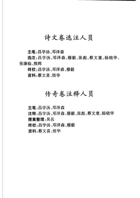 归元禅寺志  下.pdf电子版_湖北省志插图5