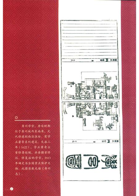 循理书院志.pdf电子版_安徽省志插图5