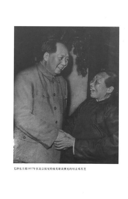 德阳百年大事记.pdf电子版_四川省志插图5