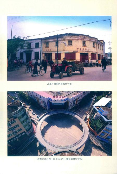 徽县文史资料选编第二辑.pdf电子版_甘肃省志插图5