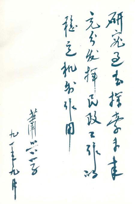 徽县民政志.pdf电子版_甘肃省志插图5