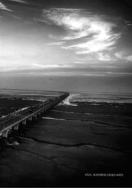 慈溪年鉴2019.pdf电子版_浙江省志插图5