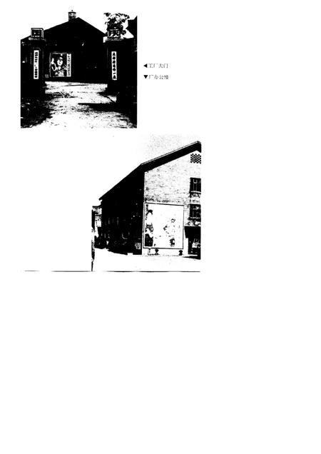 成都标准件一厂志  1966-1986.pdf电子版_四川省志插图5