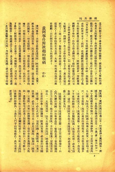 战线-005期.pdf电子版_浙江省志插图5