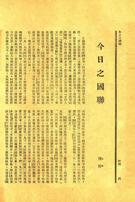 战线-007期.pdf电子版_浙江省志插图5