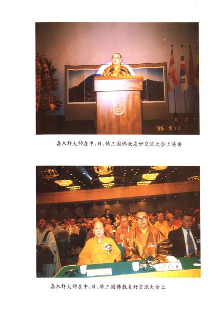 拉卜楞寺志.pdf电子版_甘肃省志插图5