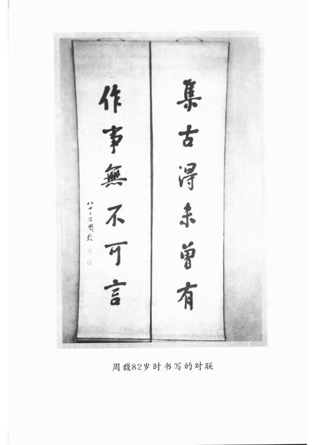 河东区文史资料  第18辑  周馥家族与近代天津.pdf电子版_天津市志插图5