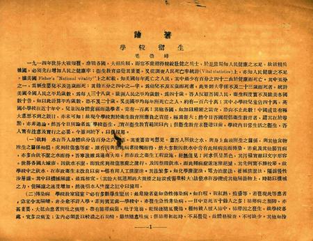 效实半年刊.pdf电子版_浙江省志插图5