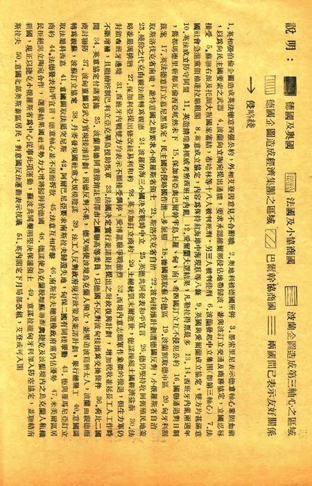效实学生 [冯度]-1939.1.pdf电子版_浙江省志插图5