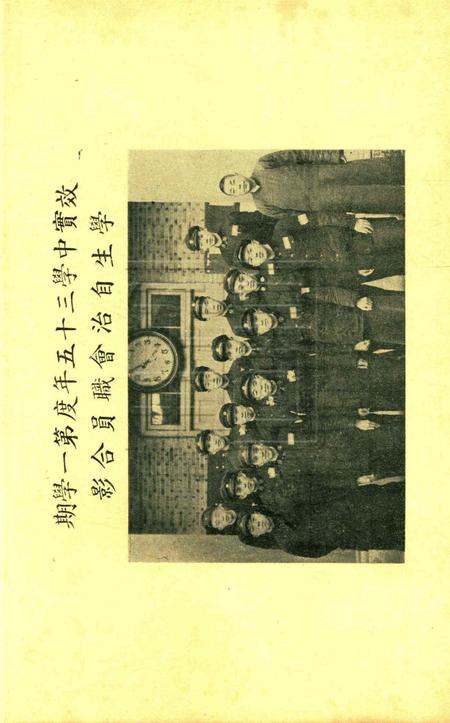 效实学生 [冯度]-复刊号.pdf电子版_浙江省志插图5