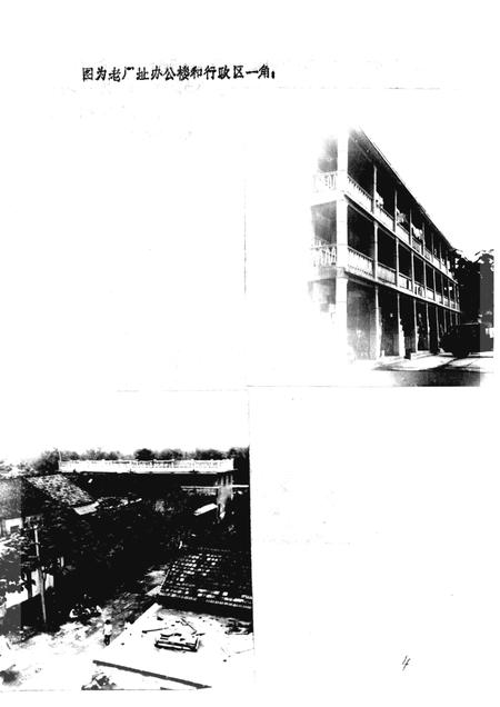 新乡地区第三制药厂志  1969-1983.pdf电子版_河南省志插图5