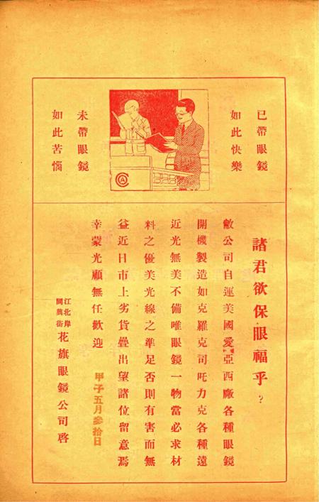 新宁波 [屠哲隐 主编]-001卷2期.pdf电子版_浙江省志插图5