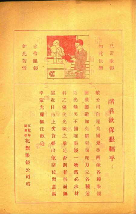 新宁波 [屠哲隐 主编]-001卷3期.pdf电子版_浙江省志插图5