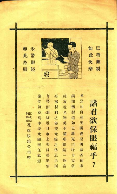 新宁波 [屠哲隐 主编]-创刊号.pdf电子版_浙江省志插图5