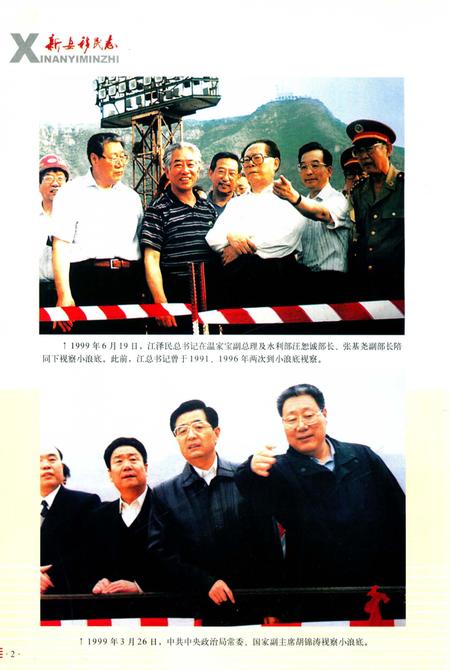 新安移民志.pdf电子版_河南省志插图5