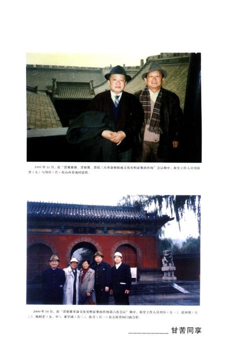 河北历史文化人物录.pdf电子版_河北省志插图5