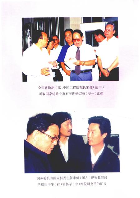 新疆农业科学院院志  1986-2004.pdf电子版_新疆维吾尔自治区志插图5