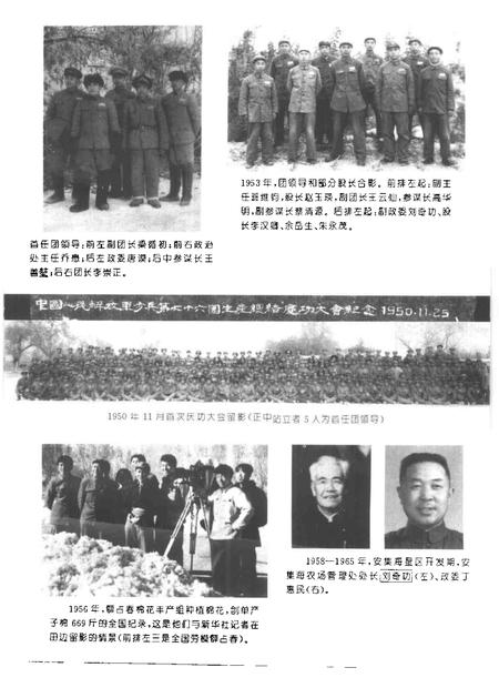 新疆生产建设兵团农业生产第八师一四二团场志.pdf电子版_新疆维吾尔自治区志插图5