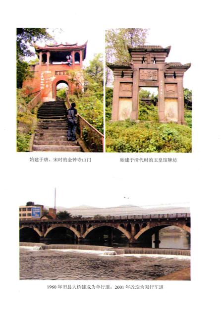 旧县镇志  1986-2005.pdf电子版_重庆市志插图5