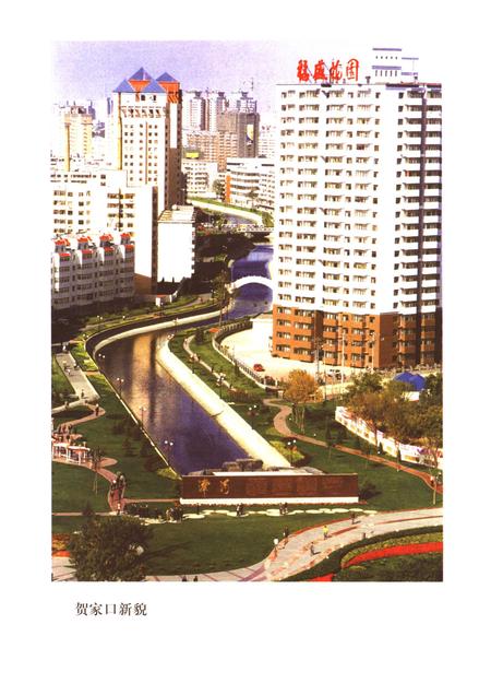 河西文史资料选辑  第5辑  海河河西史话  献给天津建城600周年.pdf电子版_天津市志插图5