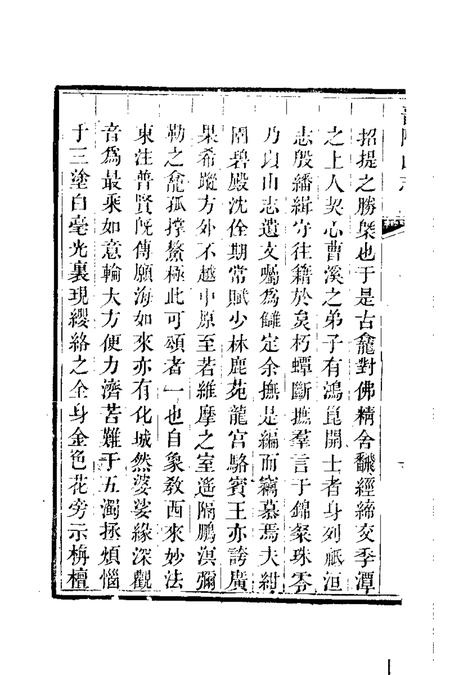 普陀山志  1.pdf电子版_其他志插图5