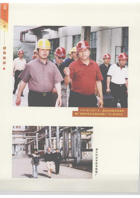 景坎糖厂志.pdf电子版_云南省志插图5