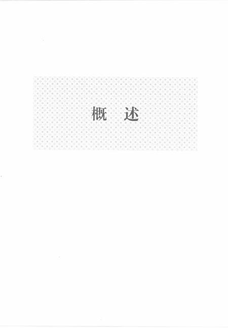 曙光采油厂志  1975-2005.pdf电子版_辽宁省志插图5