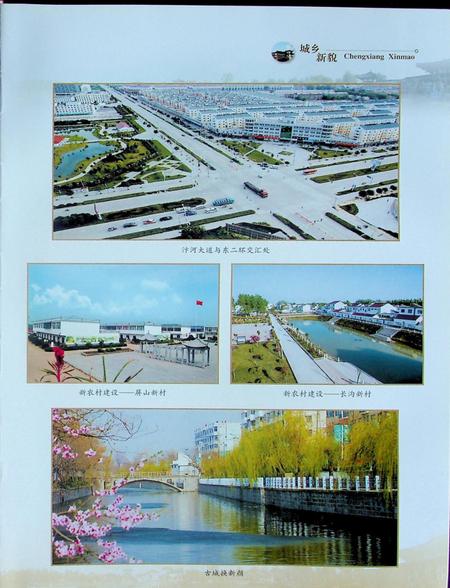 泗县志(1986-2008).pdf电子版_安徽省志插图5