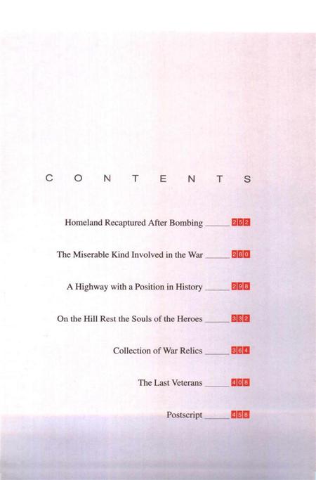 极边第一城的血色记忆——腾冲抗战见证录（下）.pdf电子版_云南省志插图5